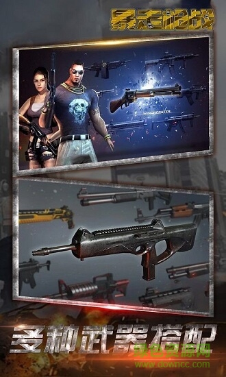 暴走槍戰(zhàn)無(wú)限金幣 v2.0 安卓版 0