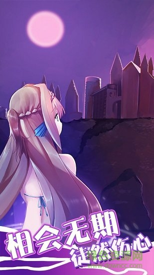 墜入愛(ài)情的美人魚(yú)游戲下載