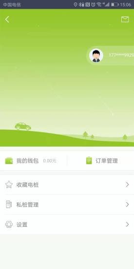 吉利充電網(wǎng) v1.0.0 安卓版 0