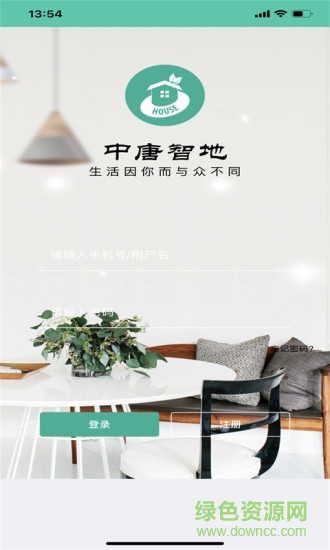 中唐智地軟件 v1.2.04 安卓版 0