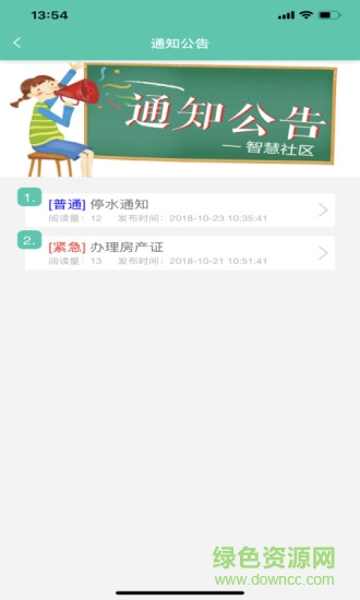 中唐智地 中唐智地app