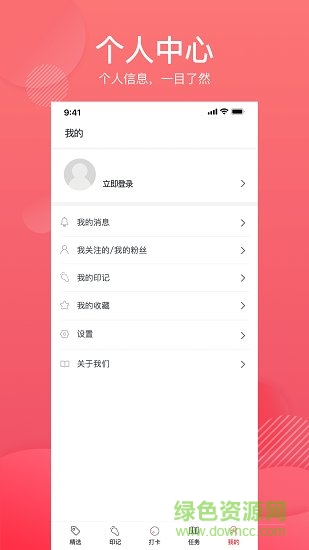 城市打卡 v1.0.0 安卓版 0