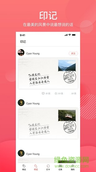 城市打卡 v1.0.0 安卓版 2