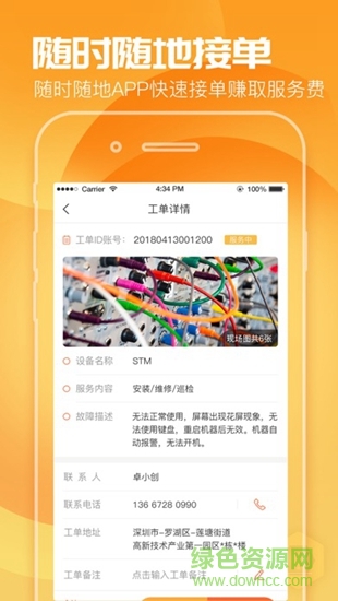 天匠工程師 v1.4.6 安卓版 3