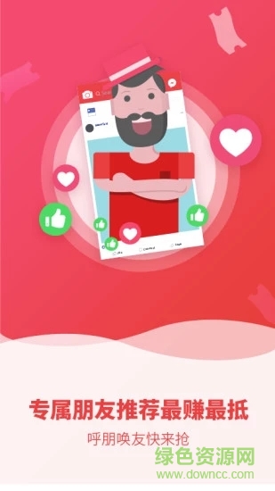 山楂花app v2.1.0 安卓版 3