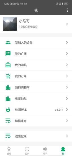 便利蜂便利店 v8.4.1 最新版 1