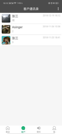 便利蜂便利店 v8.4.1 最新版 0