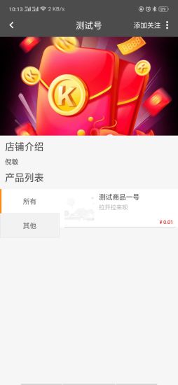 便利蜂便利店 v8.4.1 最新版 2