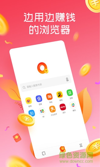 趣瀏覽 v1.0.5 安卓版 0