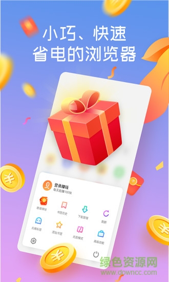 趣瀏覽app