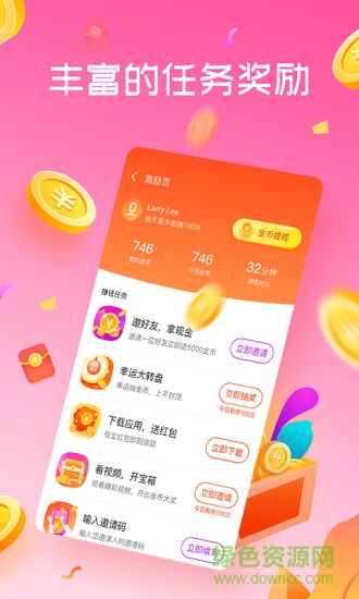 趣瀏覽 v1.0.5 安卓版 3