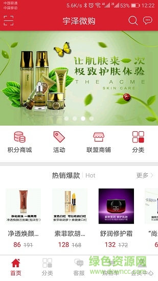 宇澤微購(gòu) v1.1.1 安卓版 0