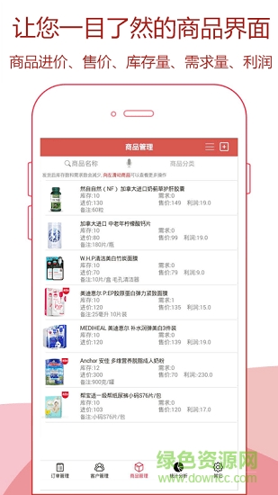 生意快速記賬 v3 安卓版 1