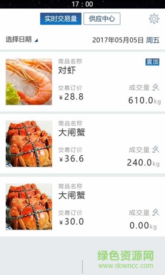 鮮生活供應(yīng)鏈app