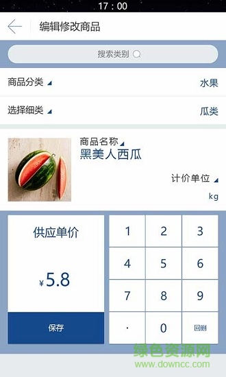 鮮生活供應(yīng)鏈 v2.0.190126 安卓版 2