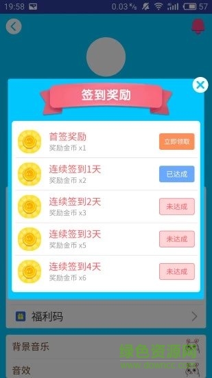 超級娃娃 v2.5.9 安卓版 2