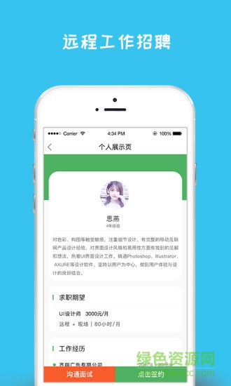 閑將招聘 v1.9 安卓版 0