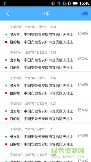 滴亣亣代駕 滴亣亣代駕安卓版下載