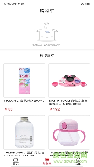 藍(lán)橙邦(海外直郵) v1.0.2 安卓版 0