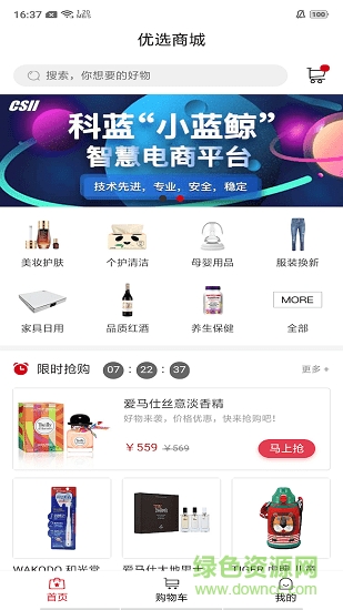 藍(lán)橙邦 藍(lán)橙邦app下載