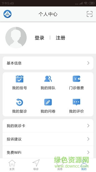 阜新二院app