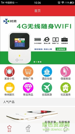 時(shí)跨 v1.0.0 安卓版 0