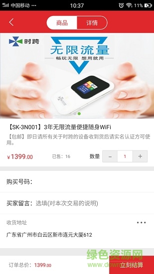 時(shí)跨手機(jī)版