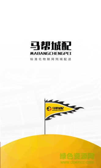 馬幫城配安卓版