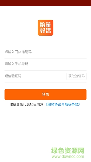 拾薪好活app下載