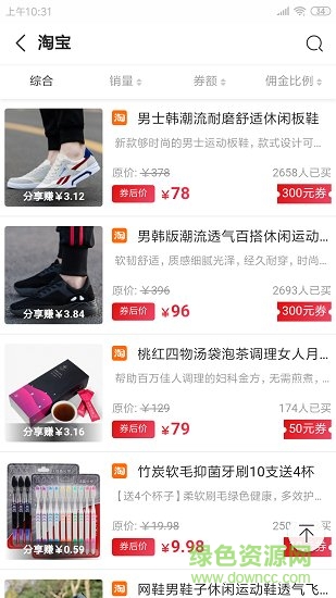 甲甲團(tuán)商城 v1.0.12 安卓版 1