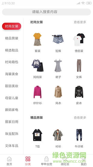 甲甲團(tuán)商城 v1.0.12 安卓版 0