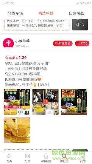 甲甲團(tuán)app 甲甲團(tuán)商城