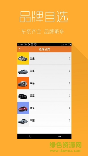 華夏租車app
