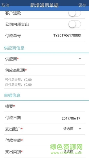 秒賬收支版 v6.3.0 安卓版 0