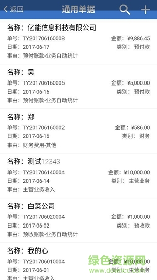 秒賬收支版 v6.3.0 安卓版 1