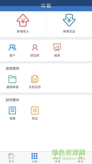 秒賬收支版 v6.3.0 安卓版 3