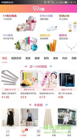 小淘天貓?zhí)詫殐?yōu)惠券 v2.1.4 安卓版 0