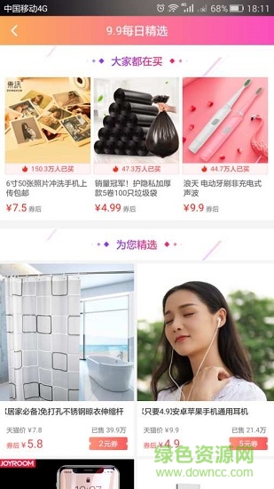 小淘天貓?zhí)詫殐?yōu)惠券下載