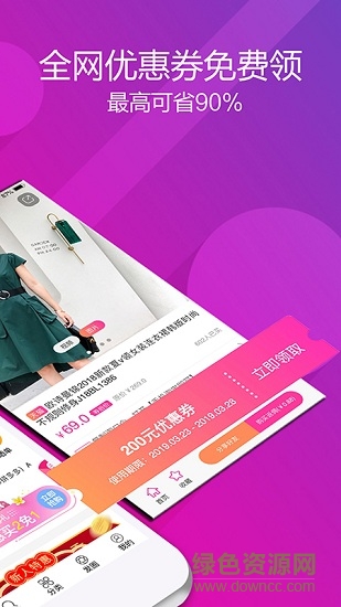 省噠商城 v3.9.2 安卓版 0