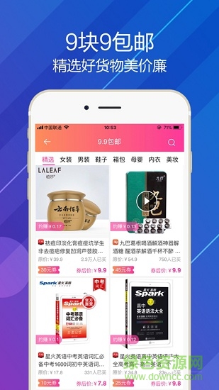 省噠商城 v3.9.2 安卓版 2