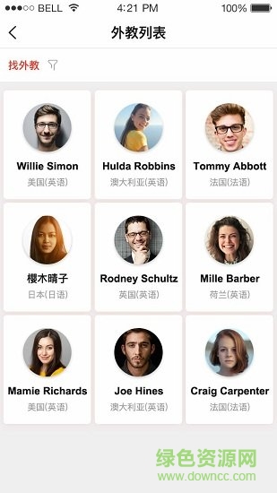 全球好外教 全球好外教安卓版下载
