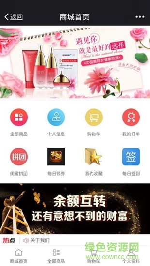 茗妍皙?dú)W v2.0.28 安卓版 0