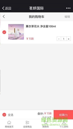 茗妍皙?dú)W v2.0.28 安卓版 1