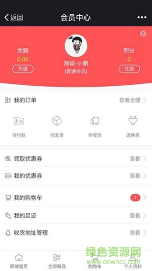 茗妍皙?dú)W v2.0.28 安卓版 3