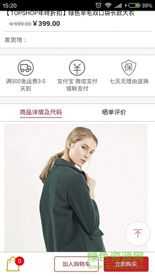 熙洋輕奢 v1.1.0 安卓版 2