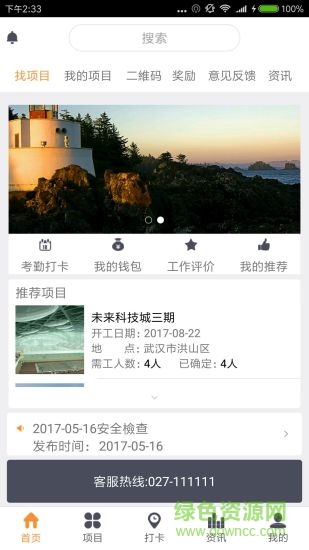 時工 v1.0.1 安卓版 0