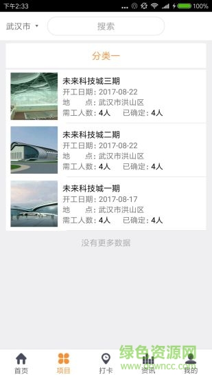 時工手機(jī)版