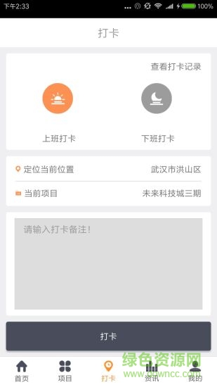 時工 v1.0.1 安卓版 2