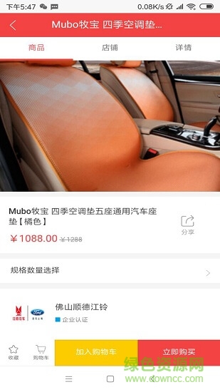 佛山汽車4s店 v1.0.0 安卓版 0