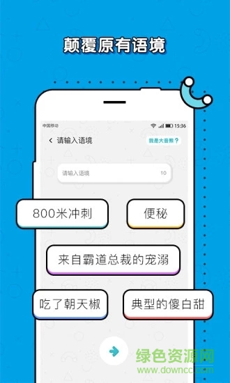 我是大音熊 v1.0.1 安卓版 0